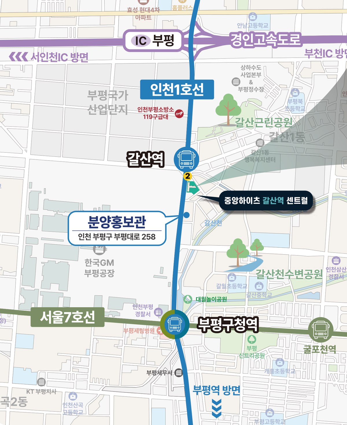 중앙하이츠 갈산역 센트럴 입지도
